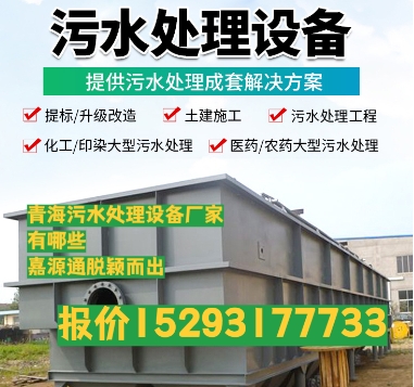 鹤山养殖污水处理设备